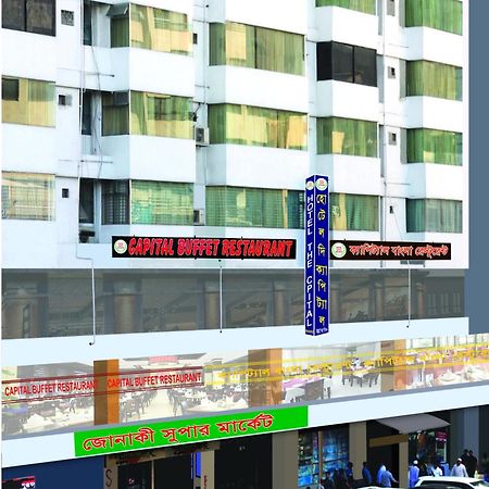 Hotel The Capital Ltd. Dhaka Eksteriør bilde